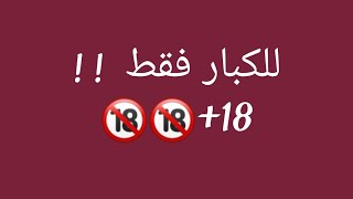 قربت على ليلة الزفاف ؟؟ يبقا الفيديو دا ليك ((ليلة الزفاف وما بعدها)) ج1 screenshot 3