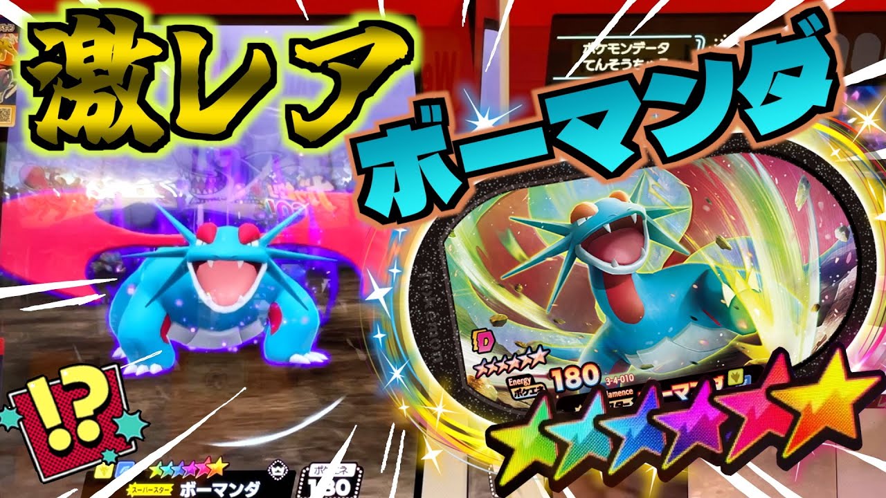 まさかの激レア