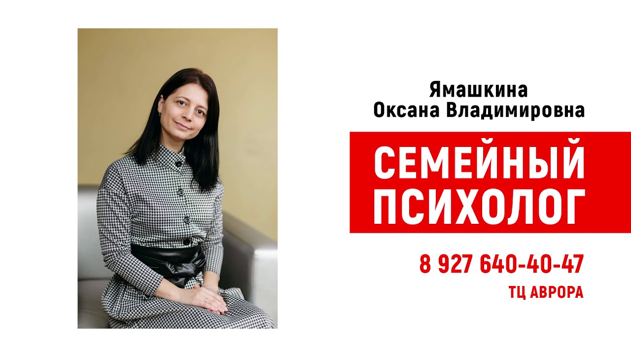Семейный психолог сургут. Психолог сургут детский. Психолог сургут. Семейный психолог картинки. Психолог сургут детский.