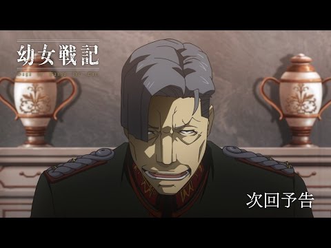 TVアニメ『幼女戦記』　第10話「勝利への道」予告