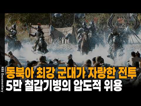Why Did King Gwanggaeto the Great, Who Was at War for 22 Years, Head Deep Into the Inland 'Salt R...