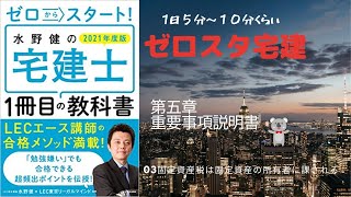 固定資産税は固定資産の所有者に課される～水野健の宅建士１冊目の教科書　p128〜