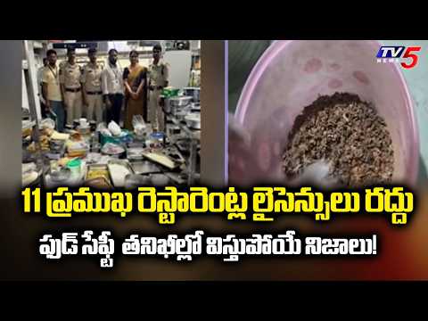 Food Safety Raids in Hyderabad: Licenses of 11 Popular Hotels Cancelled | TV5 News