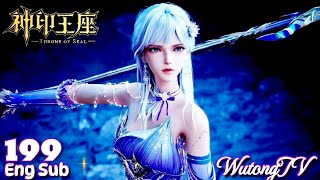 ✨Throne of Seal EP199 【ENG SUB】