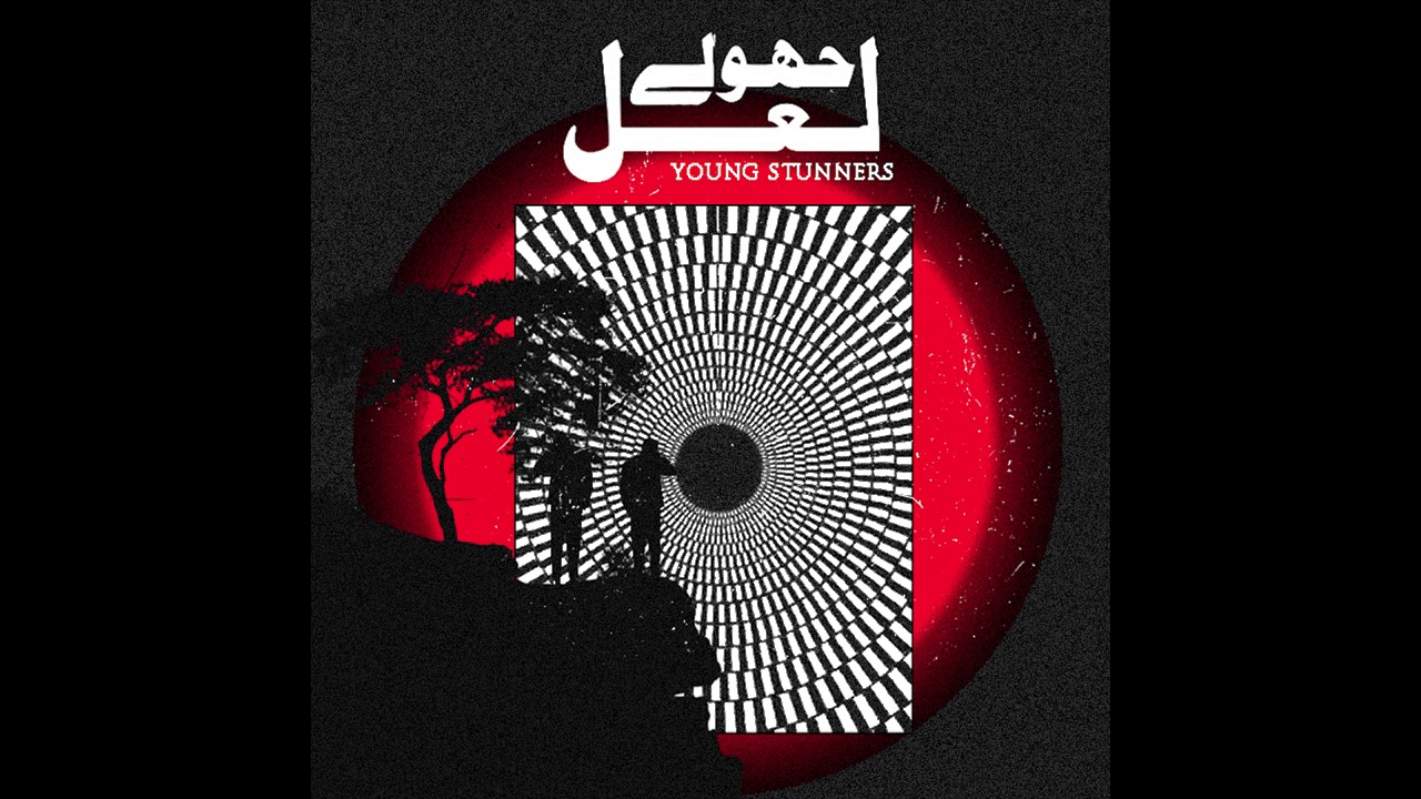 Young Stunners Jhoolay Laal Lyrics Genius Lyrics young stunners jhoolay laal lyrics