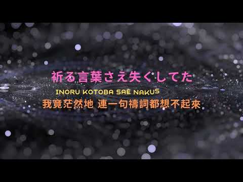 千秋直美 ～喝釆（歌詞版）