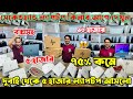 Open Box Laptop Price In Bangladesh 2026😍Premium Laptop Price In BD 2026🔰Macbook Price Bangladesh