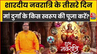 Bhagya Chakra: Which form of Maa to worship on the third day of Navratri? | Shardiye Navratri