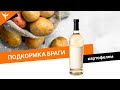 Подкормка браги картофелем