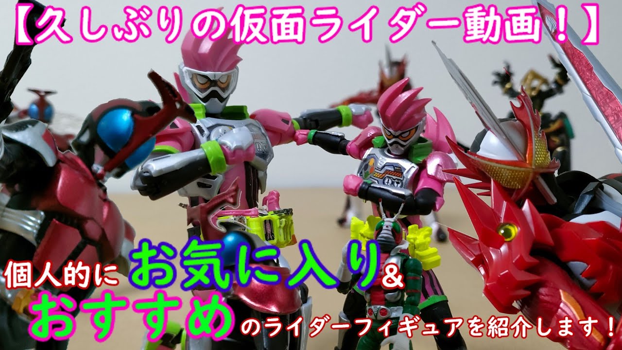 仮面ライダー 飛行ポーズフィギュア レビュー] バンダイ S.H.Figuarts