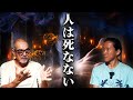 覚醒者が語る『この世の真理』とは？！　アティート