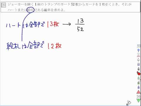 高校数学 排反でないタイプの確率 Youtube