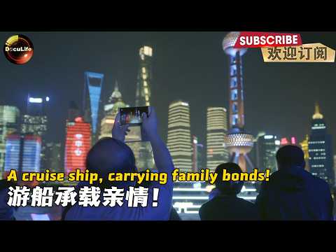 Every scene touches the heart, warming each journey 每一幕都好动人 温暖每一段旅程！【DocuLife】