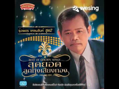 ความรักเจ้าขา
