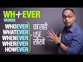 How to use (WH Words + Ever) However, Whichever, Whatever, Whenever, Whoever? Basic English Speaking
