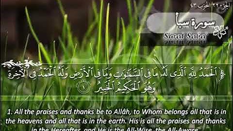 سورة سبأ ماهر المعيقلي مترجم