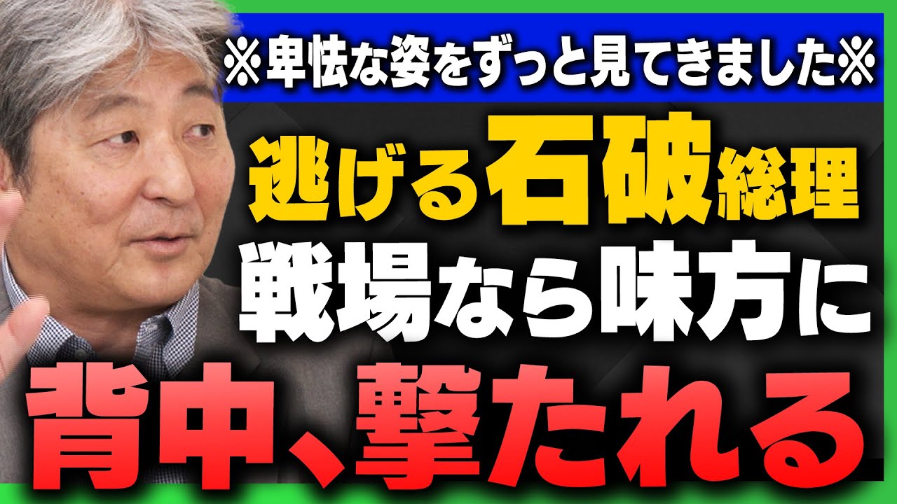 銀行大激突　須田慎一郎 Shinichiro Suda, 