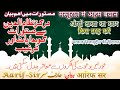 Masturat ki jamat se muzakra  mastoorat ko nizamuddin markaz ki hidayat or targeeb  aarif sir