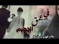 قصه في عمق الجحيم البارت 87 6 5 