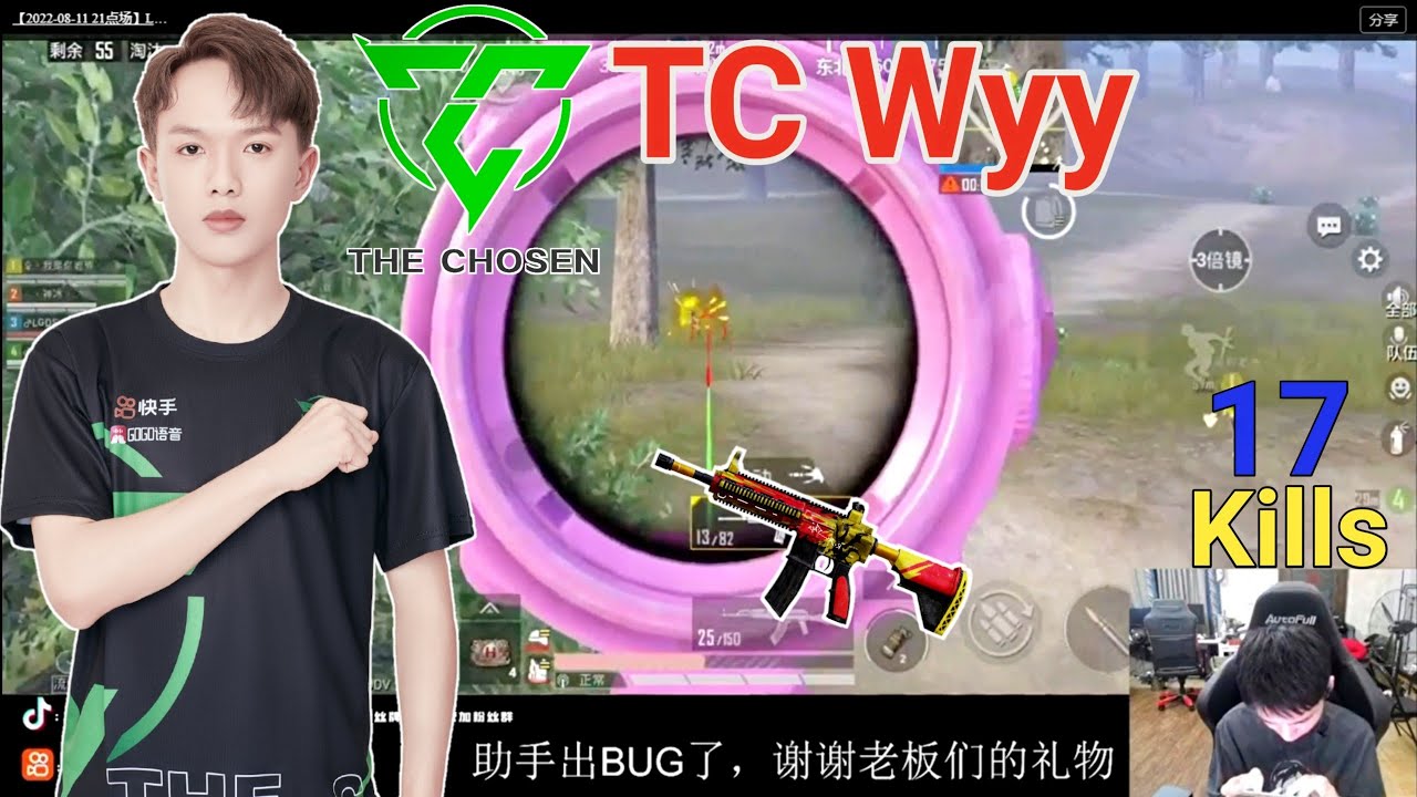 Tc Wyy Latest Gameplay 😱| Tc Wyy Pubg Mobile | Wyy Gameplay | Wyy live| Game For Peace |