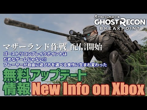 『未開封』ゴーストリコン ブレイクポイント Amazon.co.jp: ゴーストリコン ブレイクポイント【早期予約特典