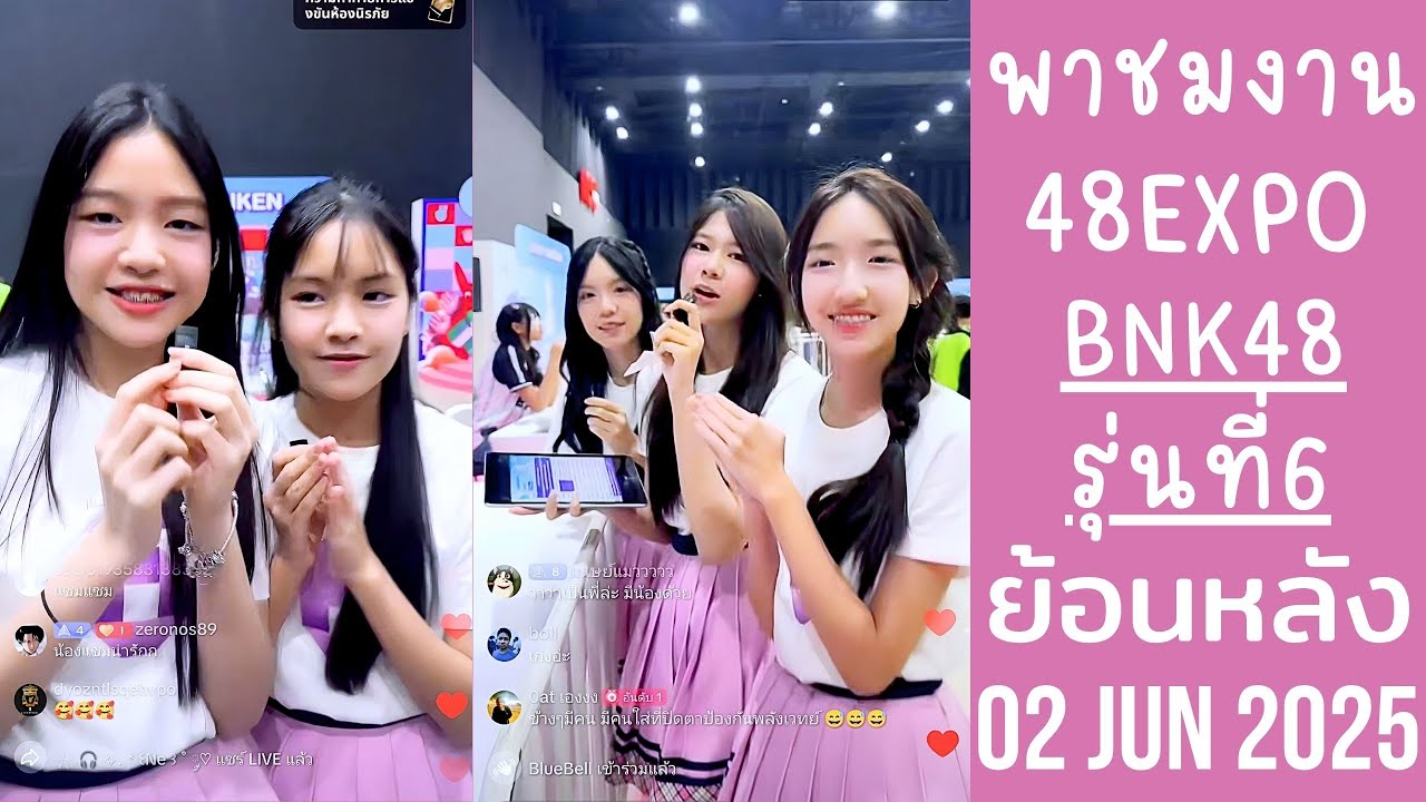 BNK48 รุ่น6 Luksorn Khowjow Mint Grape Mali พาเดินดูงาน 48EXPO🔴Live ย้อนหลัง BNK48 02 JUN 20254️⃣8️⃣