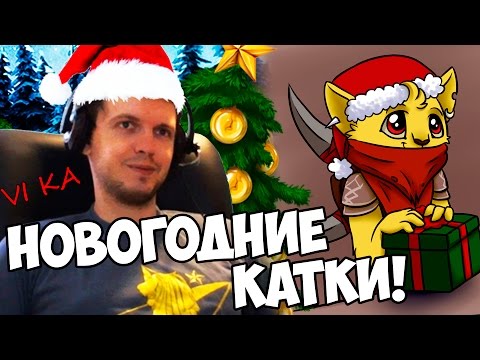 Видео: НОВОГОДНИЕ КАТКИ с ПАПИЧЕМ! 2107