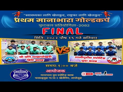 FINAL Machha Pokhari Hiti Club Change Vs Laligurash Youth Club Sidingwa Surungkhim 