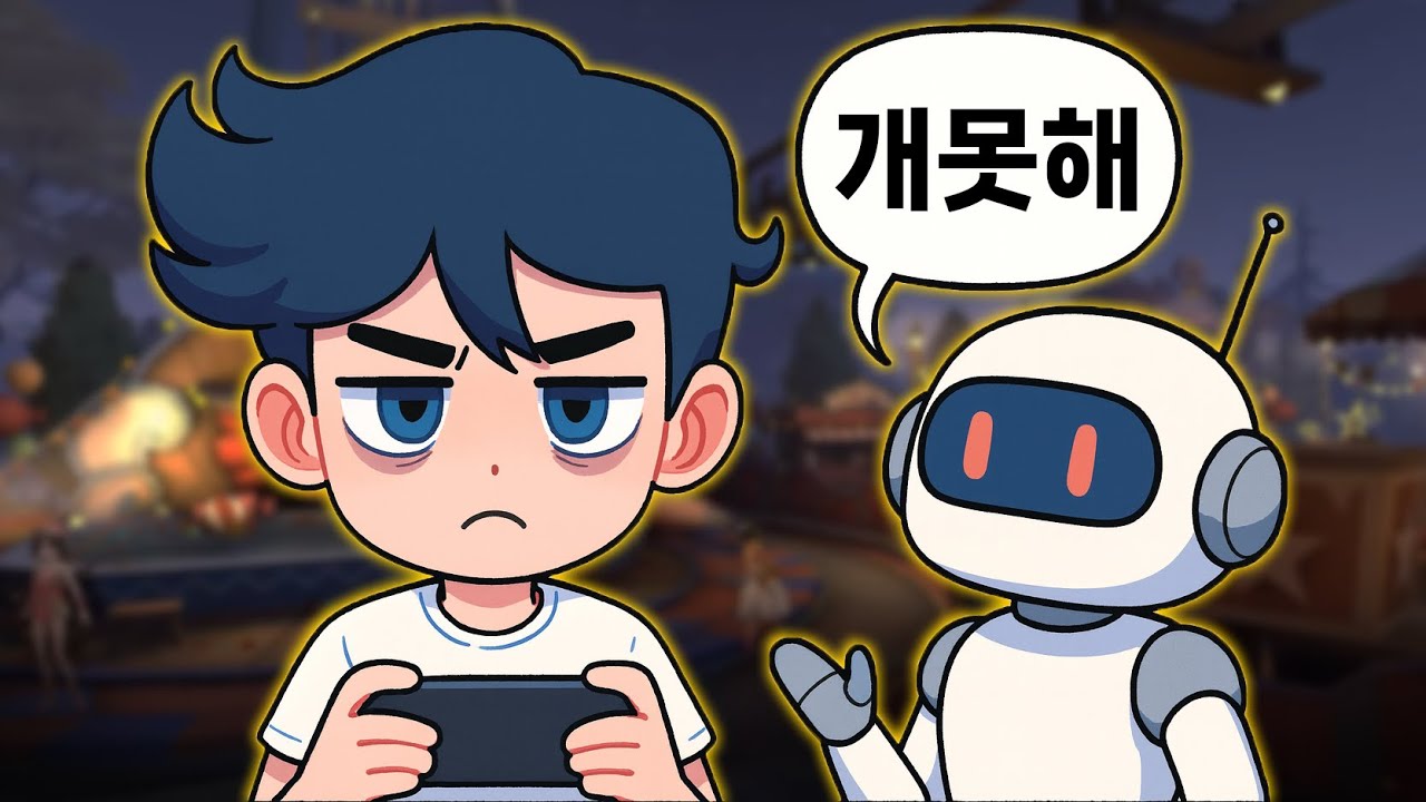 AI가 실시간으로 플래시 쿨을 알려준다면? 제5인격