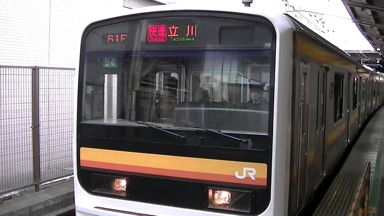 南武線快速立川行 川崎駅発車 YouTube