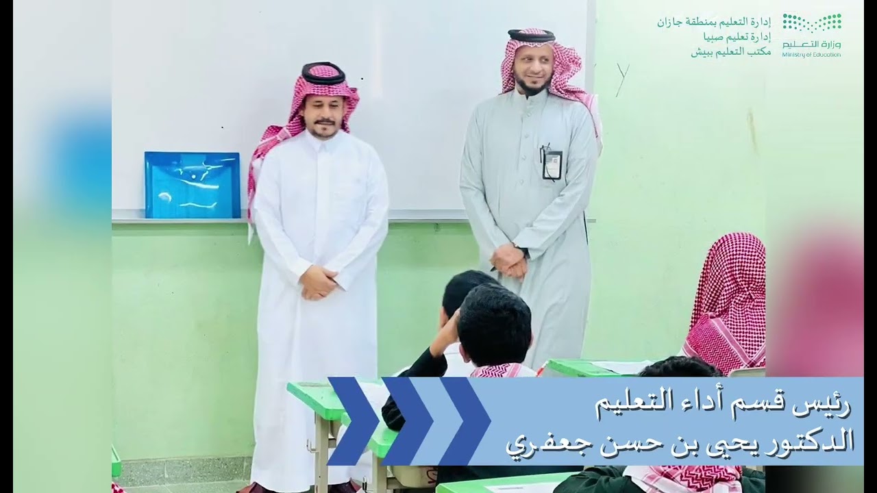 فلم وهج الميدان التعليمي ..