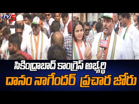 Secunderabad Congress MP Candidate Danam Nagender Election Campaign | TV5 News - TV5NEWS