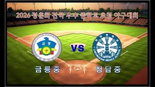 cheongdam's broadcast