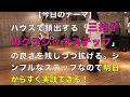 三拍子クラシックステップを５パターンで拡げる。&おまけワザ vol.167