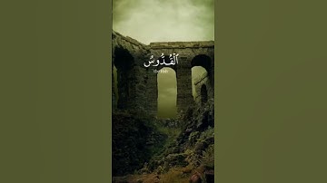 Surat Al-Hashr - Verse 23     سورة الحشر - الآية 23