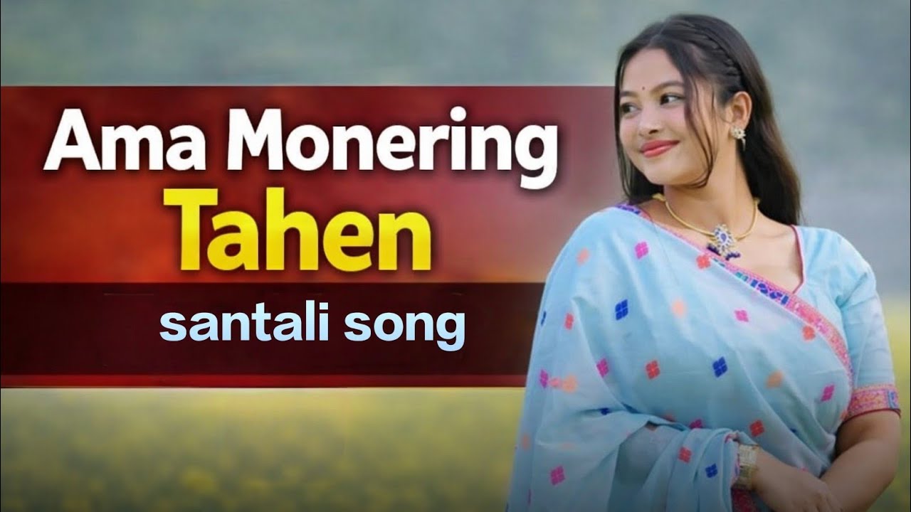 Ama monering tahen santali romantic songs 