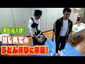 【濱田祐太郎】はじめてのうどん作りに挑戦!