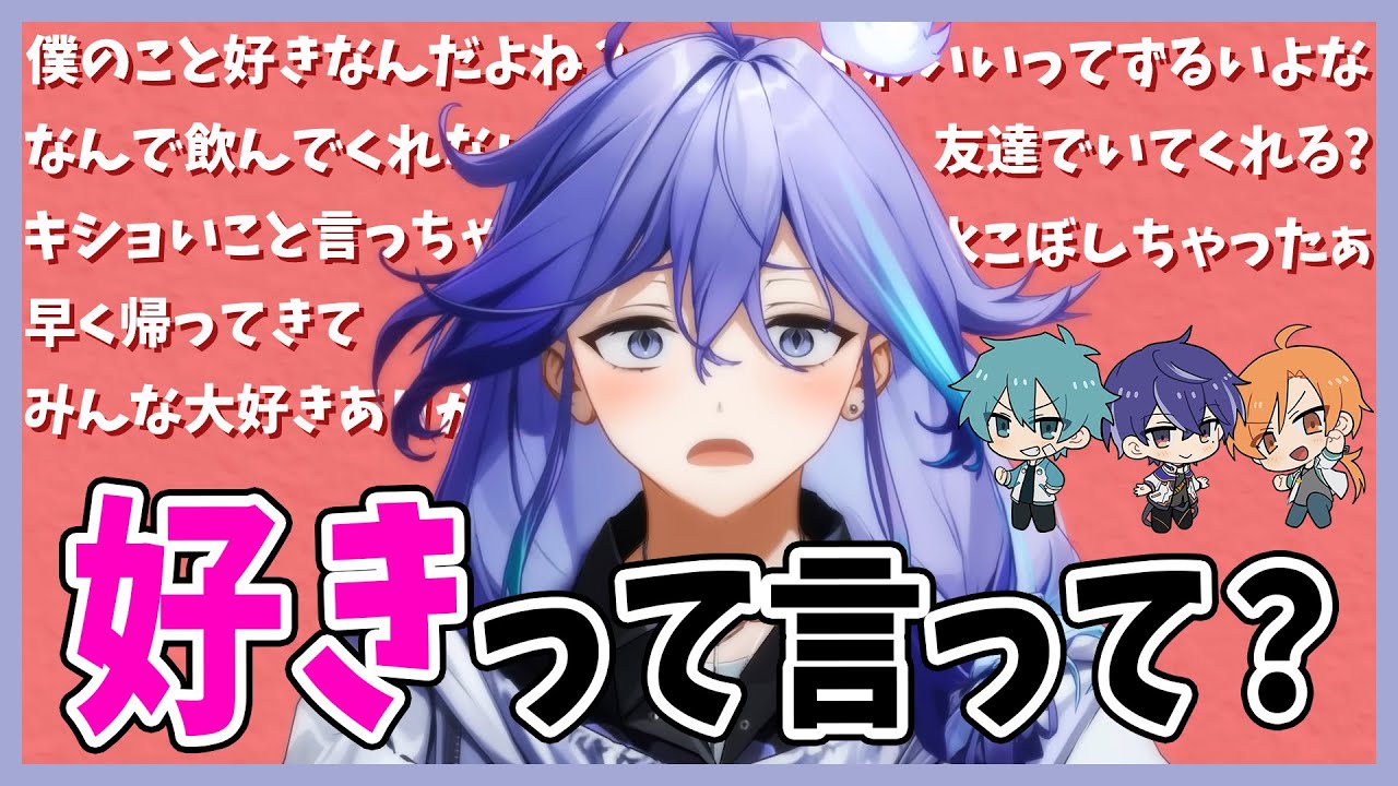 かわいいを独占した酔っ払い幽霊Vtuber【ホロスターズ切り抜き/水無世燐央】