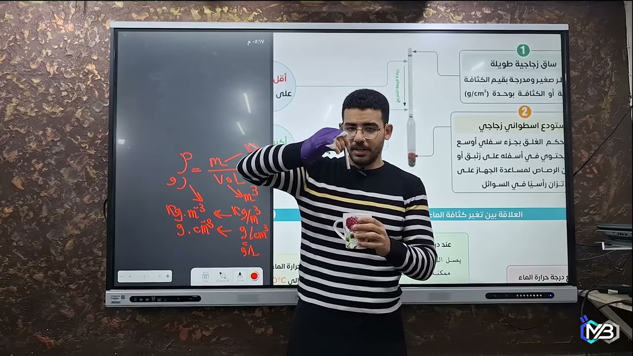 مراجعة ليلة الامتحان علوم متكاملة أولى ثانوي 🔥 تجميعة أسئلة الفيزياء والمسائل كامل | مستر محمد بلال