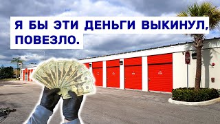 Нашли деньги, я их чуть не выкинул, повезло, Евгений заметил. Сотни клюшек и десятки мешков.