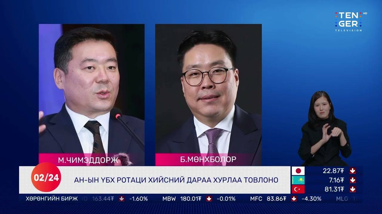 🔴Долоо Арав Мэдээллийн Хөтөлбөр | 2026.02.24