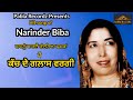 Kach de glass wargi  narinder biba  live performance  pabla recordz