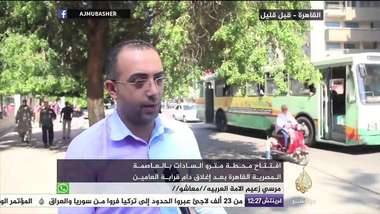 افتتاح محطة مترو السادات بالعاصمة المصرية القاهرة بعد إغلاق دام قرابة عامين