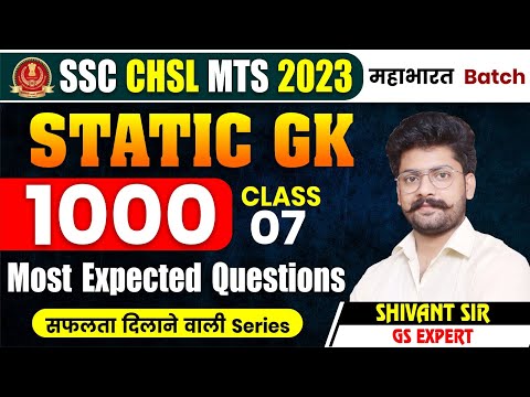 🔴Class 07 | Static GK | Important Days | Mahabharat Batch | SSC CHSL, MTS | By Shivant Sir