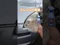 黄ばみがトロけるオレンジの悪魔(500ml) メルカリで販売中