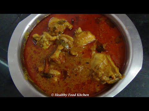 Chettinad Chicken Kulambu Recipe-Chicken Kuzhambu Recipe-Chicken Gravy Recipe-Kozhi Kulambu Recipe