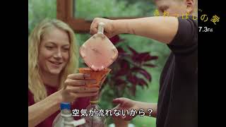 本編映像【家族？でジュース作り】