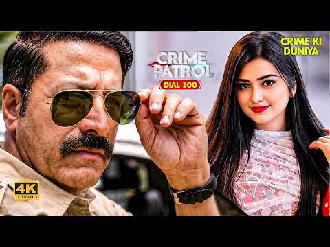 खूबसूरत लड़की के जाल में फंसा पुलिसवाला! | Crime Patrol | New Episode #2026 #4k