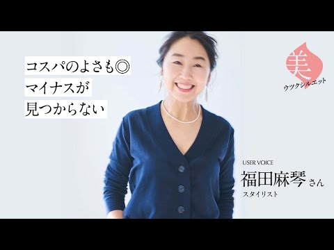 \ マイナス要素が見つからない⁉ /　ウツクシルエットパンツの人気の秘密に迫ります！