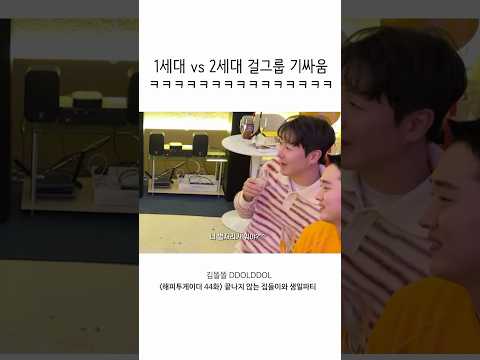 걸그룹 <strong>1세대</strong> vs 2세대⚔️